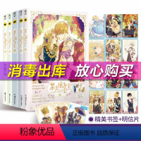 [正版]赠精美书签+明信片某天成为公主1+2+3+4+5全套五册漫画实体书周边书天闻角川Plutus著Spoon绘快看漫