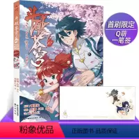 [正版]含首刷赠品 斗破苍穹漫画67典藏版 单行本 天蚕土豆任翔苍芎知音漫客斗罗大陆漫画书