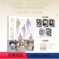 [正版]首刷特典版双层包装+赠限定道具兑换卡+双面纪念明信片X5光与夜之恋美术集画集齐司礼萧逸陆沉查理苏夏鸣星书