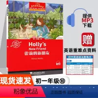 [初一]霍莉的新朋友 初中通用 [正版]秘密花园 黑布林英语阅读系列 初二 上海外语教育出版社 初中生英文学习分级训练课