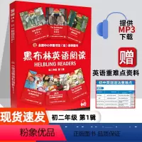 初二第1辑 初中通用 [正版]秘密花园 黑布林英语阅读系列 初二 上海外语教育出版社 初中生英文学习分级训练课外读物 八