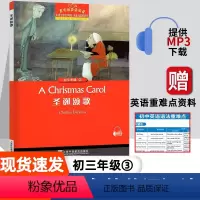 [初三]圣诞颂歌 初中通用 [正版]秘密花园 黑布林英语阅读系列 初二 上海外语教育出版社 初中生英文学习分级训练课外读