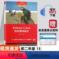 [初二]鲁滨逊漂流记 初中通用 [正版]秘密花园 黑布林英语阅读系列 初二 上海外语教育出版社 初中生英文学习分级训练课