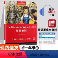 [初一]绿野仙踪 初中通用 [正版]秘密花园 黑布林英语阅读系列 初二 上海外语教育出版社 初中生英文学习分级训练课外读
