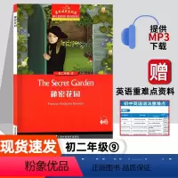 [初二]秘密花园 初中通用 [正版]秘密花园 黑布林英语阅读系列 初二 上海外语教育出版社 初中生英文学习分级训练课外读
