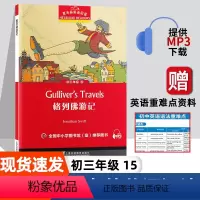 [初三]格列佛游记 初中通用 [正版]秘密花园 黑布林英语阅读系列 初二 上海外语教育出版社 初中生英文学习分级训练课外