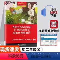 [初二]爱丽丝漫游仙境 初中通用 [正版]秘密花园 黑布林英语阅读系列 初二 上海外语教育出版社 初中生英文学习分级训练