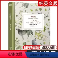 [正版]野性的呼唤 床头灯英语3000词纯英文版原版书籍 世界名著青少年英语阅读课外读物系列 高中生课外阅读外语小说原著