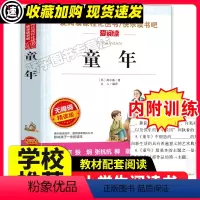 童年 [正版]在人间我的大学高尔基三部曲原著世界经典文学名著语文课程化阅读丛书五年级六年级课外书籍必读经典书目可搭童年书