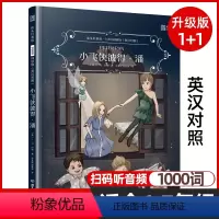 [正版]小飞侠彼得潘 床头灯英语1000词 英汉对照版六七年级中英双语阅读课外读物系列英文版世界名著原著入门书读本系列绘