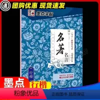 名著名言 [正版]行楷书法等级考试教程描临版 荆霄鹏书 小学初高中初学者钢笔正楷字帖练字本学生控笔训练 硬笔书法练习临摹