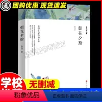 [满2件9折]朝花夕拾 [正版]假如给我三天光明 海伦凯勒著 原著全译本中文版完整版无删减 小学生版初中生版课外书世界名