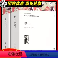 [满2件9折]飘 上下册 [正版]假如给我三天光明 海伦凯勒著 原著全译本中文版完整版无删减 小学生版初中生版课外书世界