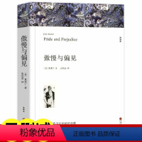 [满2件9折]傲慢与偏见 [正版]假如给我三天光明 海伦凯勒著 原著全译本中文版完整版无删减 小学生版初中生版课外书世界