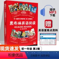 初一第2辑 初中通用 [正版]彼得潘 黑布林英语阅读系列 初一 上海外语教育出版社 初中生英文学习分级训练课外读物 七年