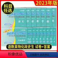 上海 2023高考一模化学试卷+答案 [正版]2023年版上海高考一模卷语文数学英语物理化学历史政治生命科学生物领先一步