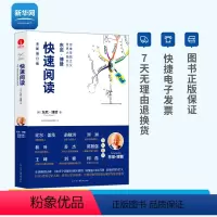 [正版]网东尼博赞2022全新修订版思维导图系列 快速阅读 小学生中学生成人逻辑思维训练书籍 学习方法 记忆方法 学习工