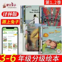 五年级 第2季 小学通用 [正版] 跟上兔子小学英语分级绘本三年级第一季四年级第二季1/2五年级六年级上册下册数字版 儿