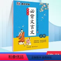 正楷-高中生必背文言文 [正版]荆霄鹏楷书行楷字帖通用规范汉字7000字常用字楷体字帖初学者硬笔书法教程初中生高中生成人