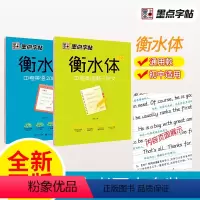中考英语满分作文+2000词汇 [正版]荆霄鹏楷书行楷字帖通用规范汉字7000字常用字楷体字帖初学者硬笔书法教程初中生高