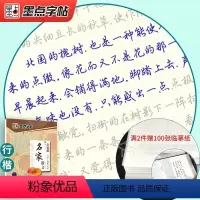名家散文 荆霄鹏·行楷 [正版]荆霄鹏墨点练字帖成年练字本大学生正楷王正良楷书行楷行书女生字体漂亮高中生男生钢笔硬笔书法