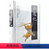 [正版] 西游记 吴承恩著 学生用精装版解词释疑西游记(一百回全本)中国四大名著原著原版 时代文艺出版社七年级上语文