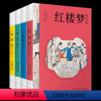 [全4册]四大名著青少版 [正版]全4册四大名著原著全套 青少版白话文 红楼梦水浒传三国演义西游记 生僻字注音注释完整无