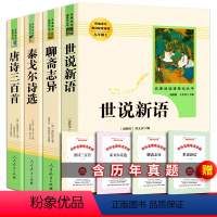 [人教版全4册]九年级上册选读 [正版]艾青诗选水浒传书原著完整版温儒敏王本华人民教育出版社初中生初三课外书阅读九年