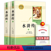 [全2册]水浒传+考题册 [正版]艾青诗选水浒传书原著完整版温儒敏王本华人民教育出版社初中生初三课外书阅读九年级上册