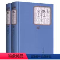 [正版]书 飘书籍(上下) 玛格丽特·米切尔著 人民文学出版社世界欧洲名著初中高中课外读物阅读 又名乱世佳人 飘的书 书