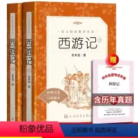 西游记+考题册 [正版]赠考题册朝花夕拾 西游记 鲁迅原著原版完整版无删减 初中初一七年级上册必阅读编版语文名著导读版