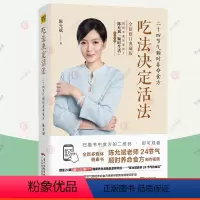 [正版]赠视频+手册+思维导图吃法决定活法 陈允斌 二十四节气顺时养命食方百病食疗大全中医养生书家庭医生营养健康饮食菜谱