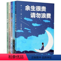 [正版]努力奋斗(共5册)书方士华心理通俗读物普通大众励志与成功书籍