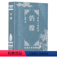 彷徨 [正版]任选13书香口袋丛书全套 杜甫诗选+纳兰性德词选+苏轼诗词选+千家诗+孙子兵法+增广贤文+唐诗三百首等传统