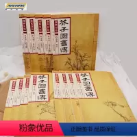 花鸟卷 草虫花卉谱上下册 [正版]13康熙原版芥子园画传临摹 彩色版 草虫花卉谱上/人物谱/画学浅说/草虫翎毛谱 大学国