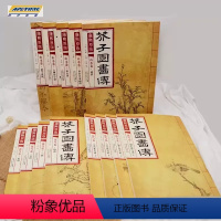 花鸟卷 翎毛花卉谱上 [正版]13康熙原版芥子园画传临摹 彩色版 草虫花卉谱上/人物谱/画学浅说/草虫翎毛谱 大学国画美