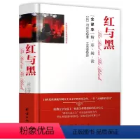 红与黑(精装) [正版]精装560余页忏悔录上下全2册 全译本完整版卢梭著原著原版中文版小说名著古罗马奥古斯丁著书籍