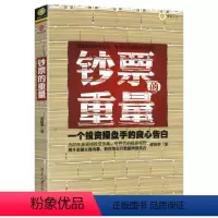 [正版]钞票的重量一个投资操盘手的良心告白金融理财股票炒股基金外汇K线财报零基础学暴涨股猎取股是股非投资中不简单事从入门