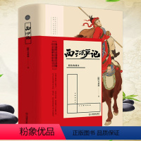 四大名著之一-精装典藏本 [正版]四大名著之一-精装典藏本