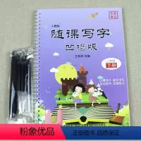 [正版]一年级下册 同步练字本 凹槽练字帖 小学生1年级规范写字本生字识字书 自动消失初学者全套 描红本课堂同步写字课硬