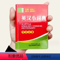 英汉小词典 初中通用 [正版]英汉小词典英汉双解英语迷你英文英汉互译袖珍本口袋书便携小字典小学初高中学生英语小词典英汉词