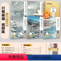 [行楷秘籍]凹槽5本装-成人、高中以上 [正版]荆霄鹏行楷字帖练字成年男行楷女生字帖行书练字本大学生初学者临行楷临慕字帖