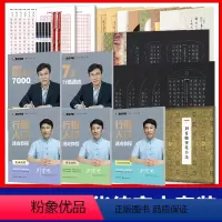 [荆霄鹏豪华练字套装] [正版]荆霄鹏行楷字帖练字成年男行楷女生字帖行书练字本大学生初学者临行楷临慕字帖硬笔书法临摹钢笔
