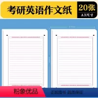 考研英语作文纸*20张(买2送1) [正版]考研答题卡2023年新版考研英语一考研英语二答题卡英语作文纸高考考研答题卡作