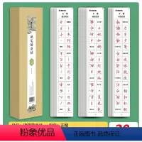 基础字·正楷 [正版]字帖近距离临帖卡荆霄鹏正楷基础古诗词透明临摹字卡小学生字帖楷书练字本成人大学生初学者笔画笔顺练字帖