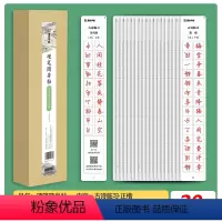 古诗临习·正楷 [正版]字帖近距离临帖卡荆霄鹏正楷基础古诗词透明临摹字卡小学生字帖楷书练字本成人大学生初学者笔画笔顺练字