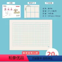 小32开算数本 [正版]一二年级小学生作业本幼升小幼小衔接幼儿园数学语文加厚学生标准拼音田字格练字本全品生字本写字本语文