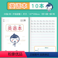 英语本(10本) [正版]作业本小学生作业本语文田字格拼音本田子格写字作业本英语数学练字本一年级本子全国标准生字练习本