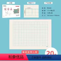 小32开写字本 [正版]一二年级小学生作业本幼升小幼小衔接幼儿园数学语文加厚学生标准拼音田字格练字本全品生字本写字本语文