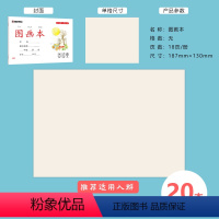 小32开图画本 [正版]一二年级小学生作业本幼升小幼小衔接幼儿园数学语文加厚学生标准拼音田字格练字本全品生字本写字本语文